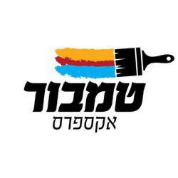 דרוש עובד כללי בבאר יעקב