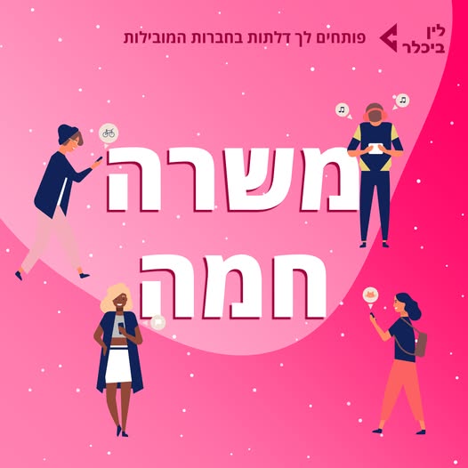 דרוש בק אופיס בעבודה מהבית
