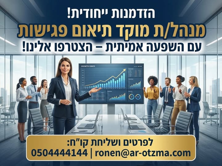 דרוש איש מכירות טלפוני בתל אביב