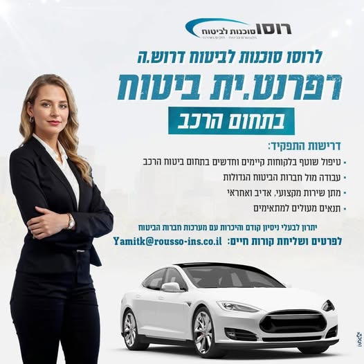 דרוש מחלק בטבריה