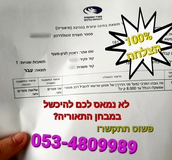 דרוש מורים ברחובות