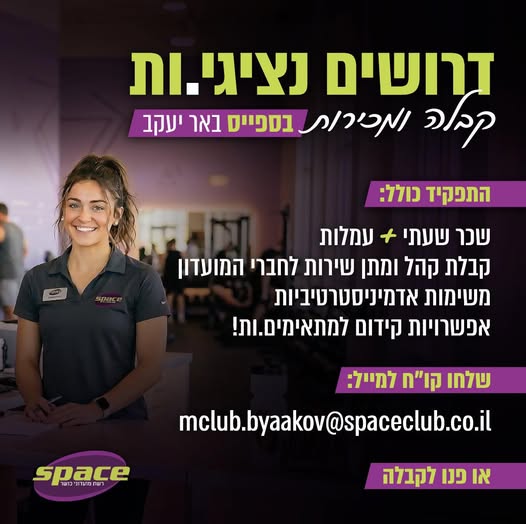 דרוש ספר בבאר יעקב