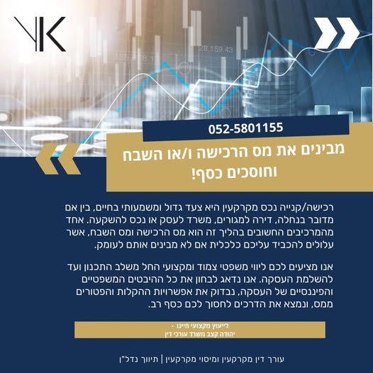 דרוש תיווך נדל