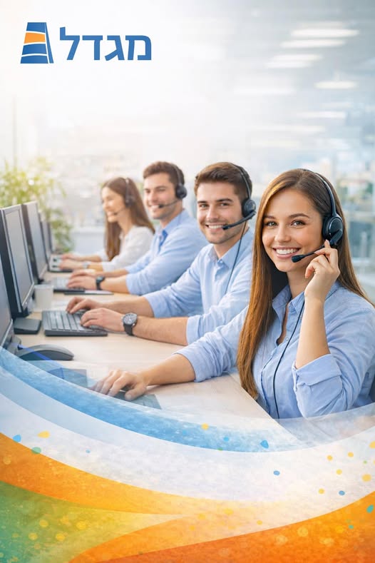 דרוש נציג שירות לקוחות בקרית גת