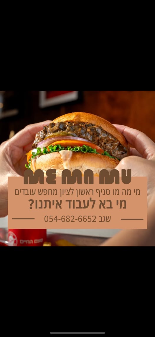 דרוש עובדי מטבח בראשון לציון