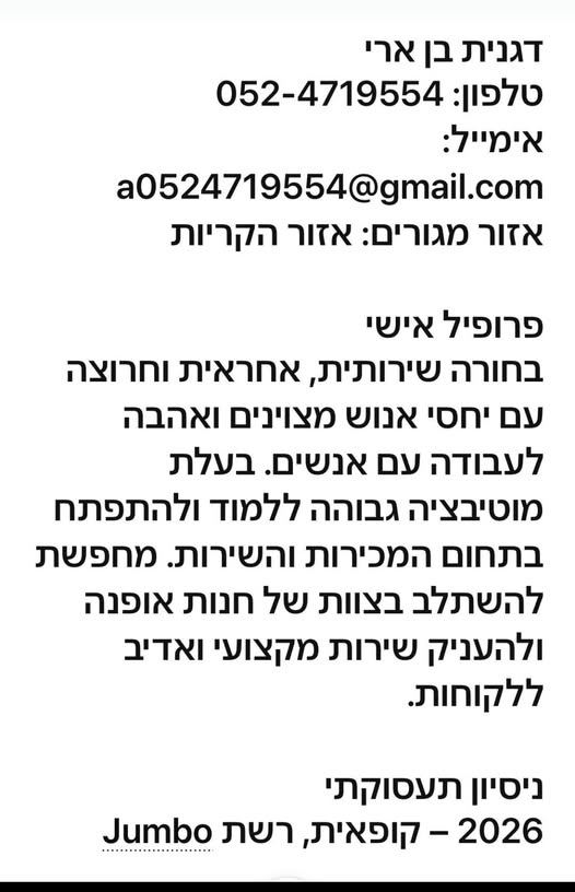 דרוש מכירות פרונטלי בחיפה