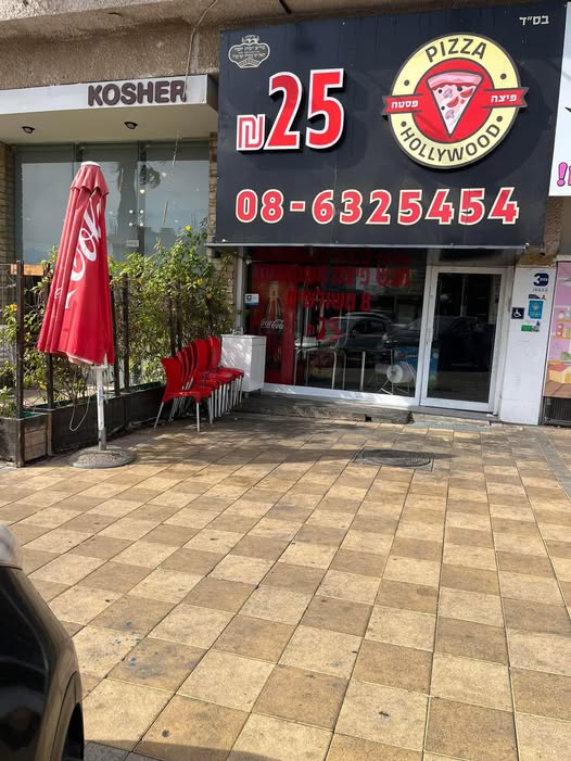 דרוש עובד כללי באילת