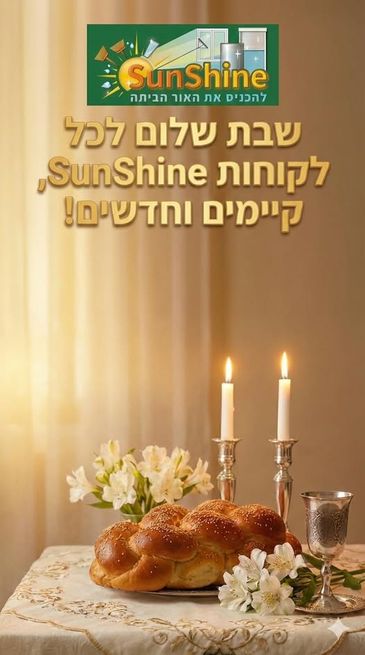 דרוש חשמל באילת