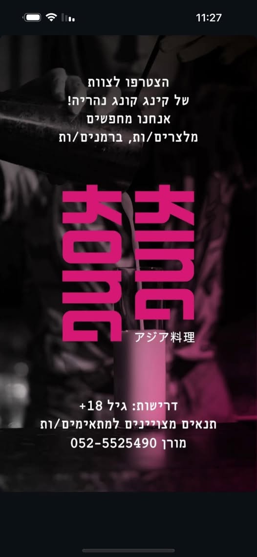 דרוש מארח/ת בנהריה