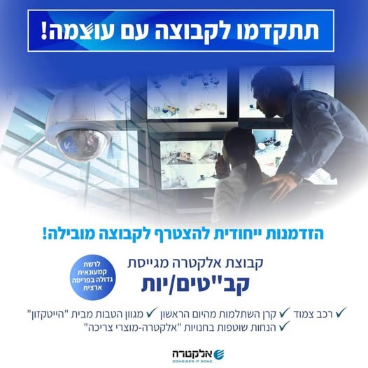 דרוש אבטחה באזור השרון