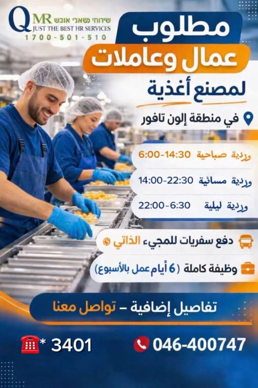 דרוש עובד כללי בעפולה