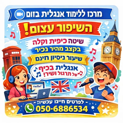 דרוש מורים בחיפה