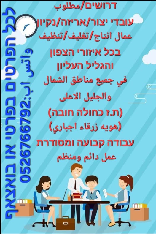 דרוש אריזה בהצפון