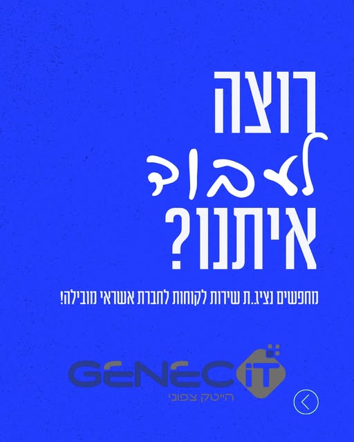 דרוש נציג שירות לקוחות בחיפה