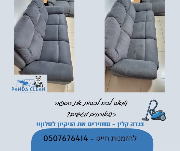 דרוש עבודות ניקיון בנהריה