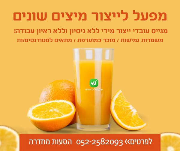 דרוש עובד ייצור בחדרה