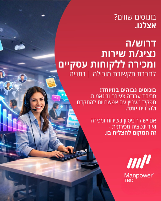 דרוש ניהול בתחום חשבונאות וכספים בנתניה