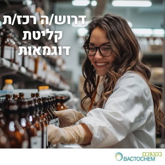 דרוש מחלק ברחובות