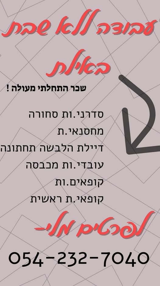 דרוש קופאי/ת באילת