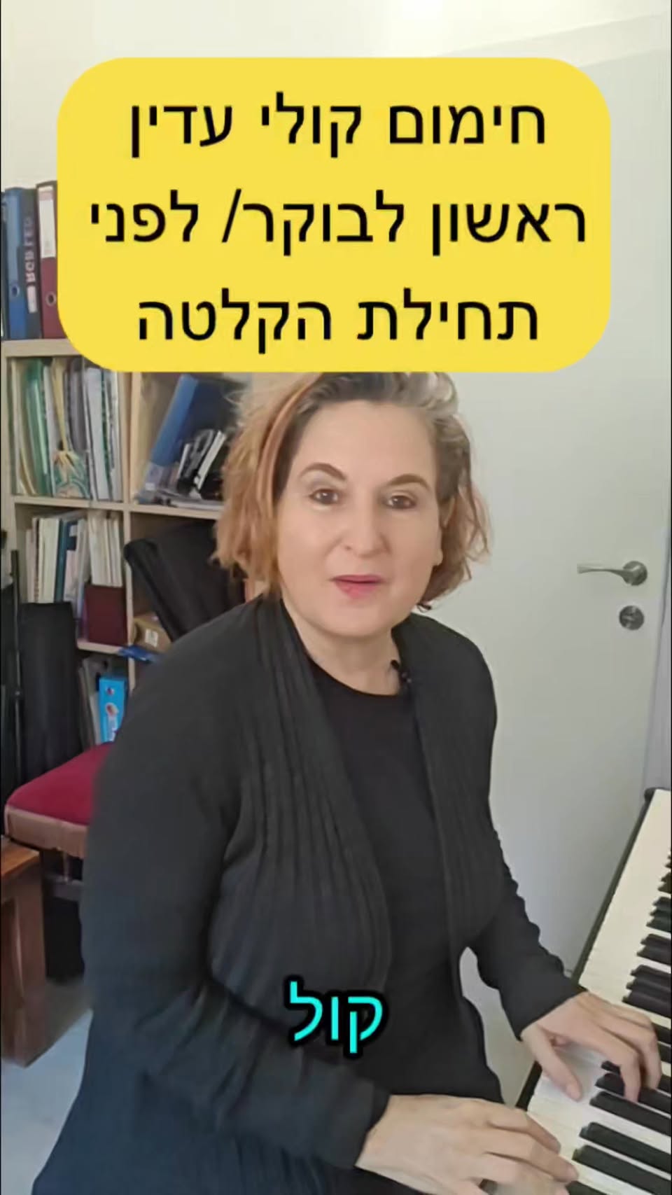 דרוש מורים בעפולה