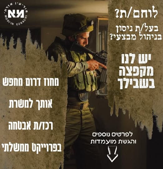 דרוש אבטחה בהדרום