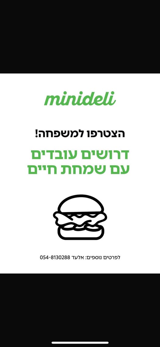 דרוש עובד כללי במודיעין