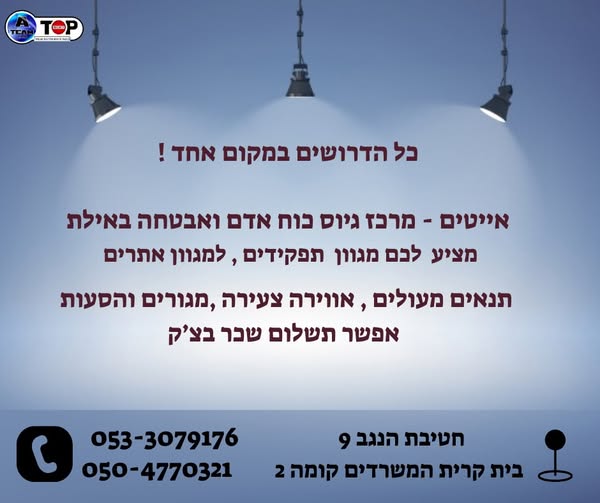 דרוש אבטחה במרכז