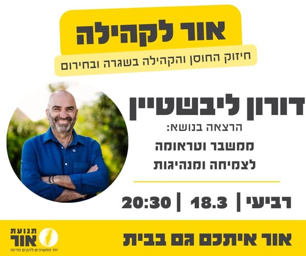 דרוש מרצים השכלה גבוהה בנתניה