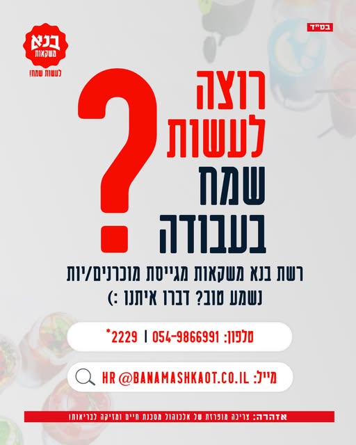 דרוש מוכר בחנות באילת