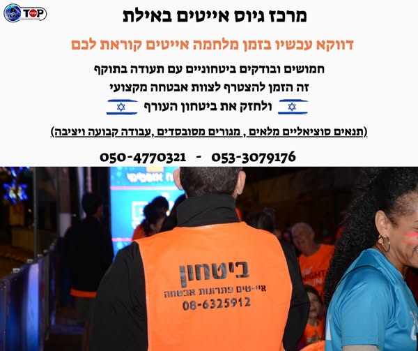 דרוש רכז גיוס במרכז