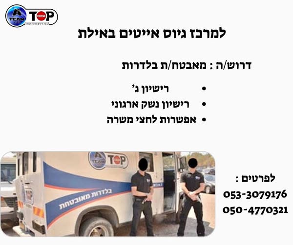 דרוש נהג/ת עד 15/12 טון - רישיון C1 במרכז