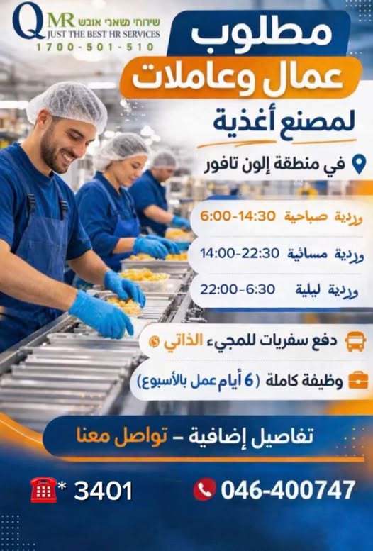 דרוש עובד כללי בעפולה