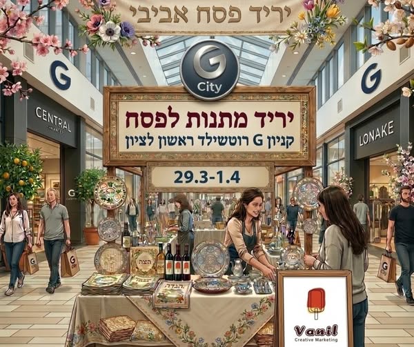 דרוש אומנות ועבודות יד בראשון לציון