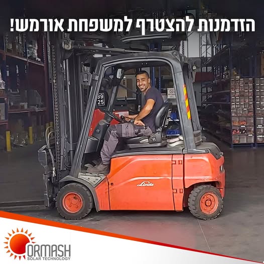 דרוש עובד ייצור בקדימה-צורן