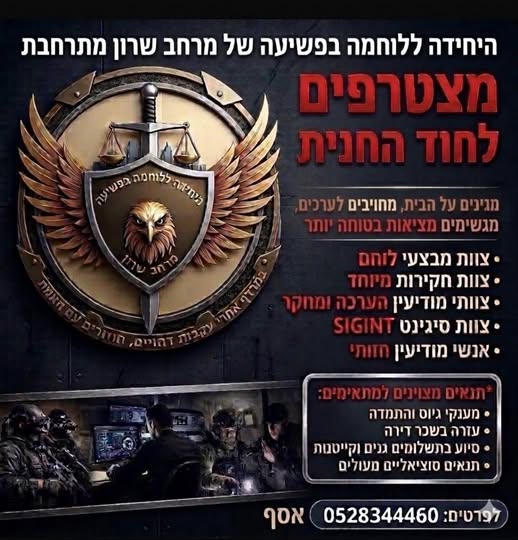 דרוש ספר בהשרון