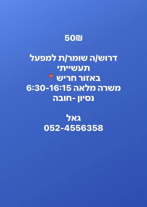 דרוש מנהל תוכן בנתניה