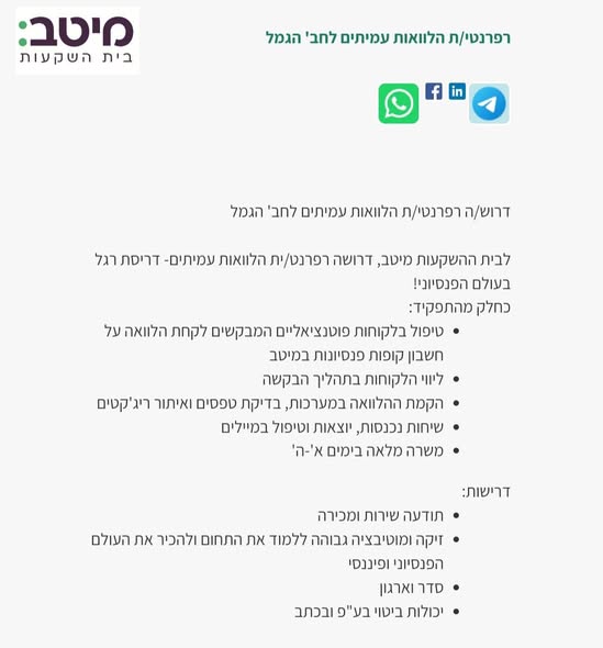 דרוש פקיד תפעול בעבודה מהבית