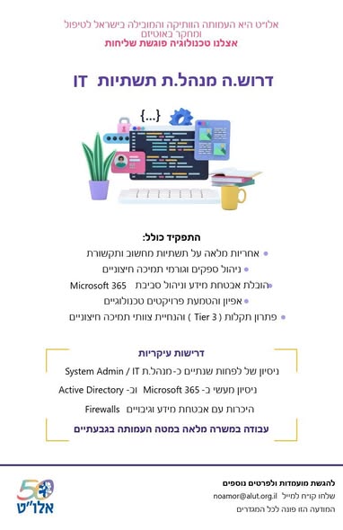 דרוש מנהל פרויקטים בגבעתיים