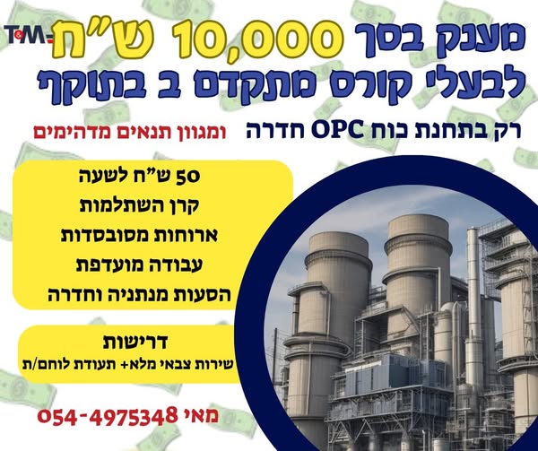 דרוש אבטחה בחדרה