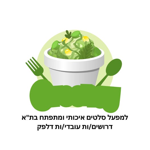 דרוש אריזה בתל אביב