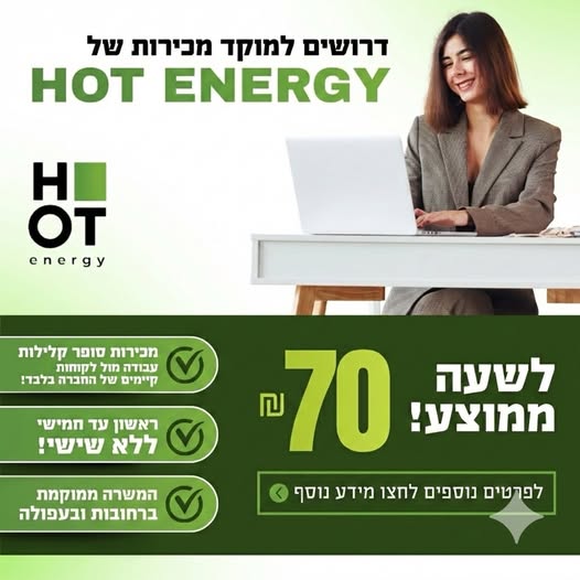 דרוש נציג טלפוני בעפולה