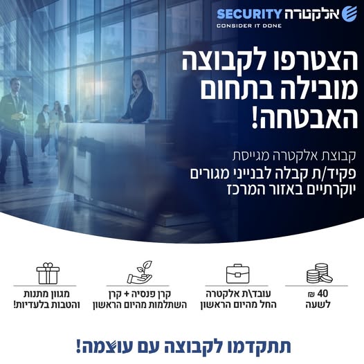 דרוש מזכירות ופקידות במרכז