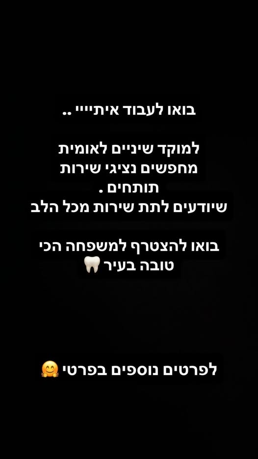 דרוש נציג שירות לקוחות בבאר שבע