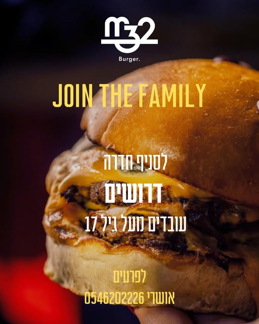 דרוש עובדי מטבח בחדרה