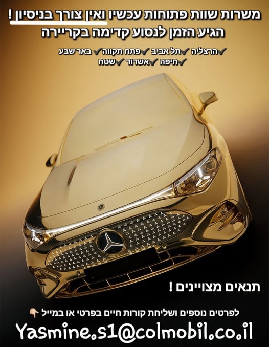 דרוש עובדי קבלה בקדימה