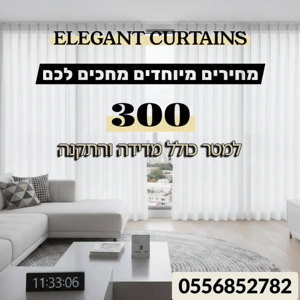 דרוש מדידה בחדרה