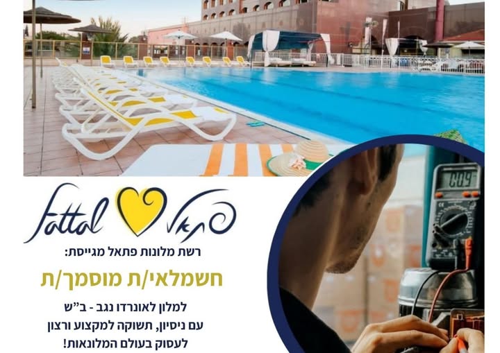 דרוש חשמלאי בנגב