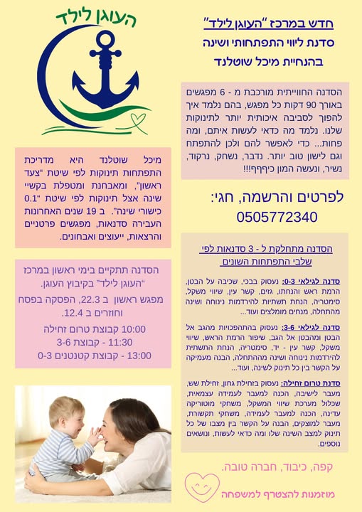 דרוש אבחון בבמרכז