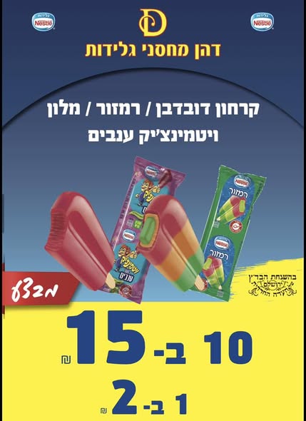 דרוש מחלק בבאר שבע