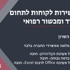 דרוש נציג שירות לקוחות בהרצליה